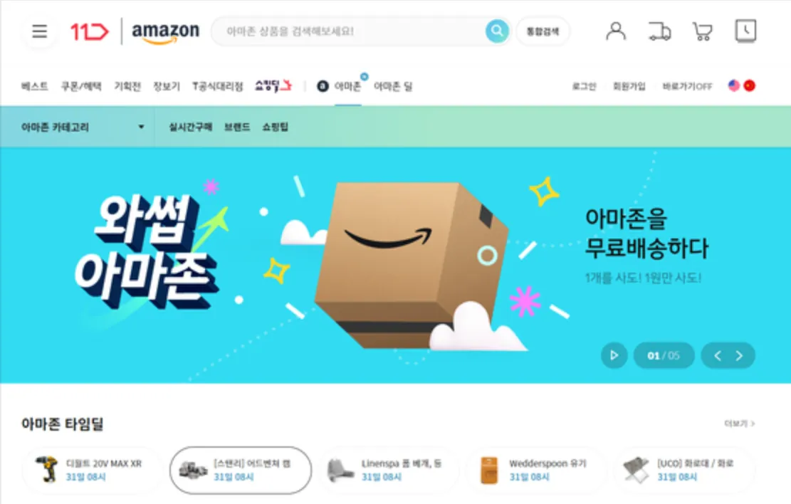 Amazon Global Store on 11st